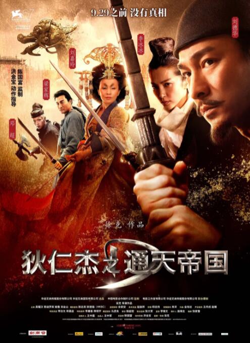 《最近我妹妹有点怪》主海报
